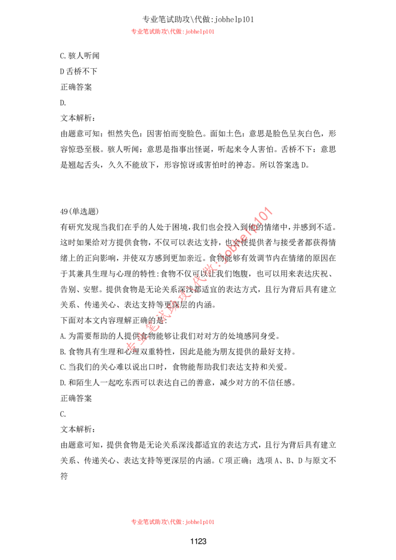 2025年5月时政讲练（下）讲义_2026考公资料_（05）超格_超格时政_时政2025超格时政讲练班⭐⭐⭐_讲义