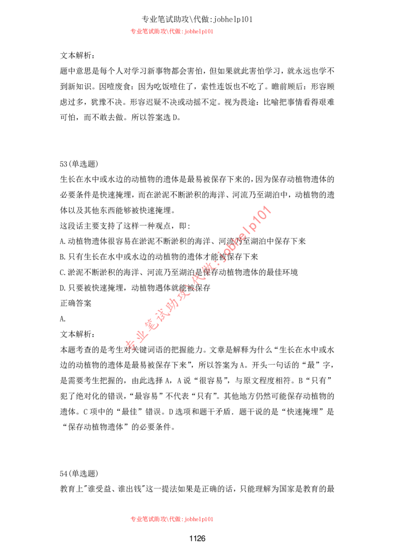 2025年5月时政讲练（下）讲义_2026考公资料_（05）超格_超格时政_时政2025超格时政讲练班⭐⭐⭐_讲义