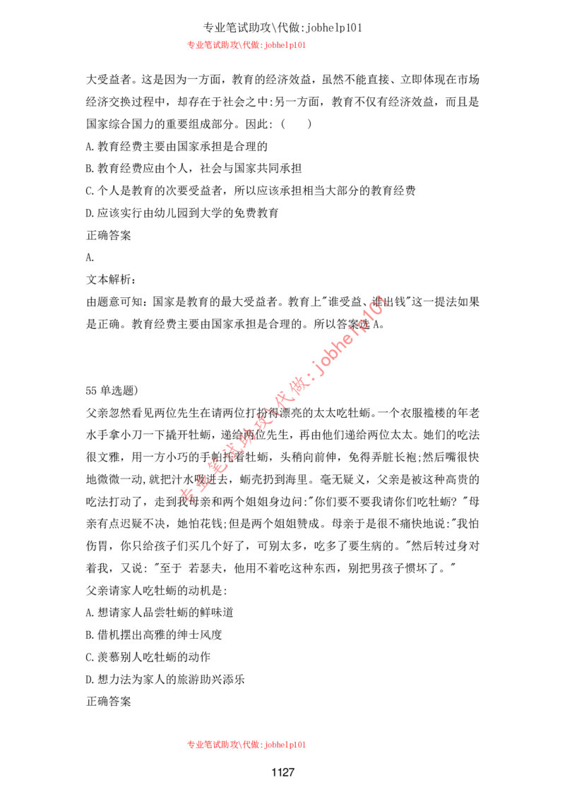 2025年5月时政讲练（下）讲义_2026考公资料_（05）超格_超格时政_时政2025超格时政讲练班⭐⭐⭐_讲义