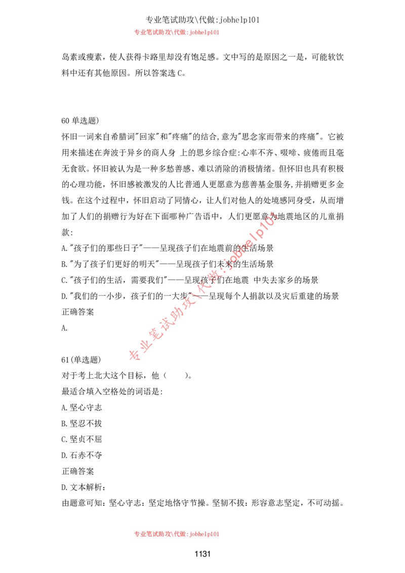 2025年5月时政讲练（下）讲义_2026考公资料_（05）超格_超格时政_时政2025超格时政讲练班⭐⭐⭐_讲义