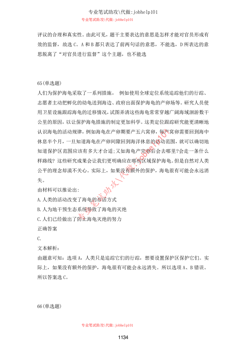 2025年5月时政讲练（下）讲义_2026考公资料_（05）超格_超格时政_时政2025超格时政讲练班⭐⭐⭐_讲义