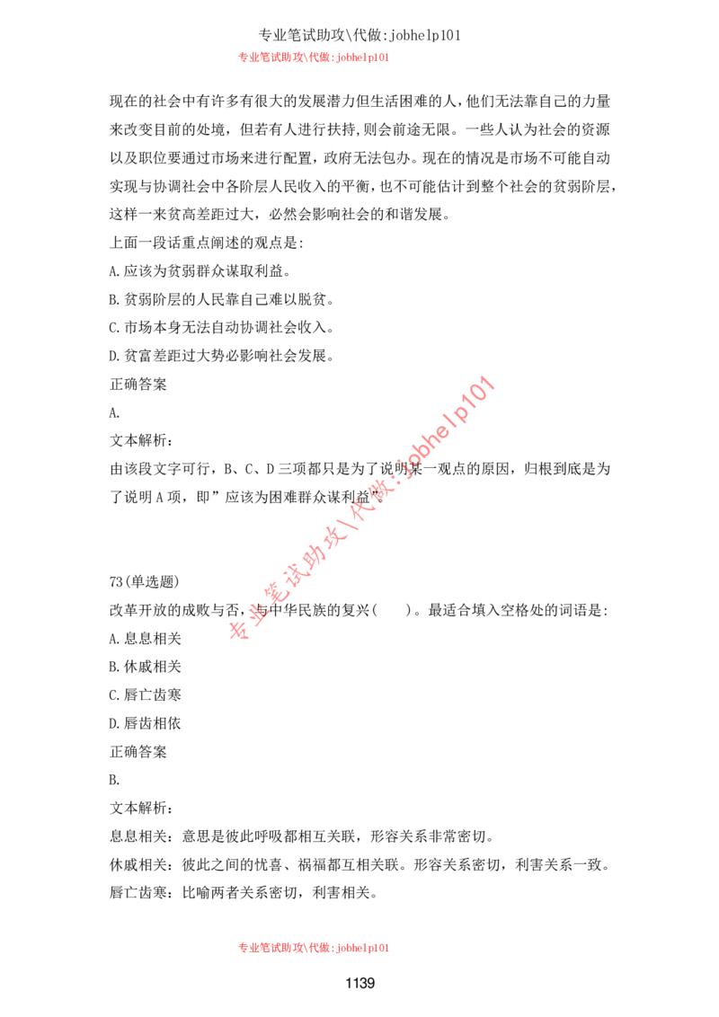 2025年5月时政讲练（下）讲义_2026考公资料_（05）超格_超格时政_时政2025超格时政讲练班⭐⭐⭐_讲义