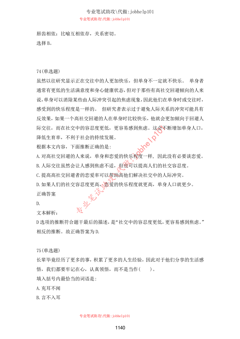 2025年5月时政讲练（下）讲义_2026考公资料_（05）超格_超格时政_时政2025超格时政讲练班⭐⭐⭐_讲义