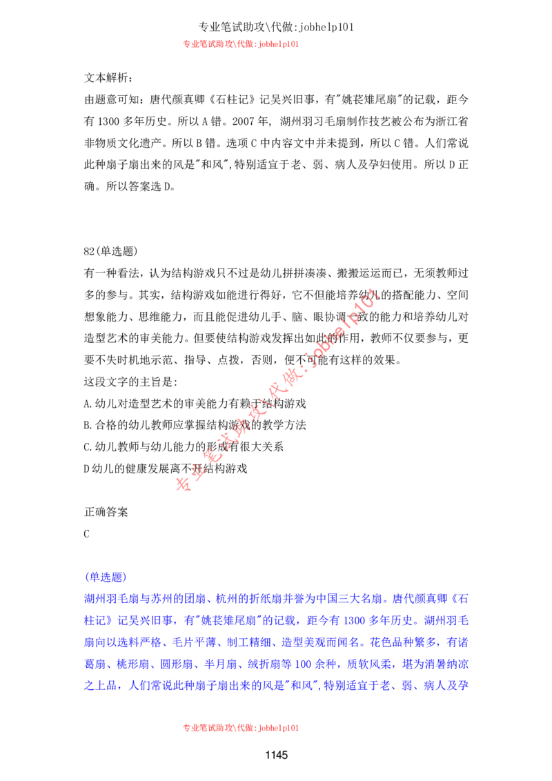 2025年5月时政讲练（下）讲义_2026考公资料_（05）超格_超格时政_时政2025超格时政讲练班⭐⭐⭐_讲义