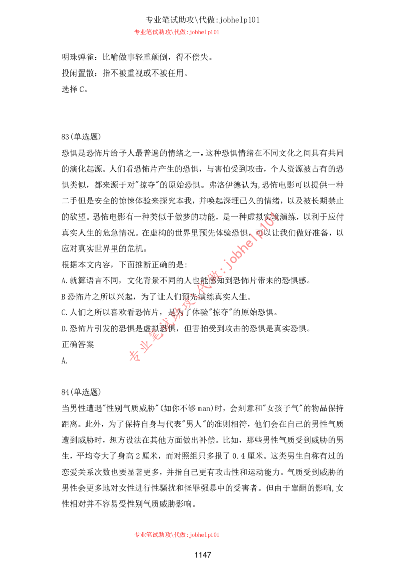 2025年5月时政讲练（下）讲义_2026考公资料_（05）超格_超格时政_时政2025超格时政讲练班⭐⭐⭐_讲义