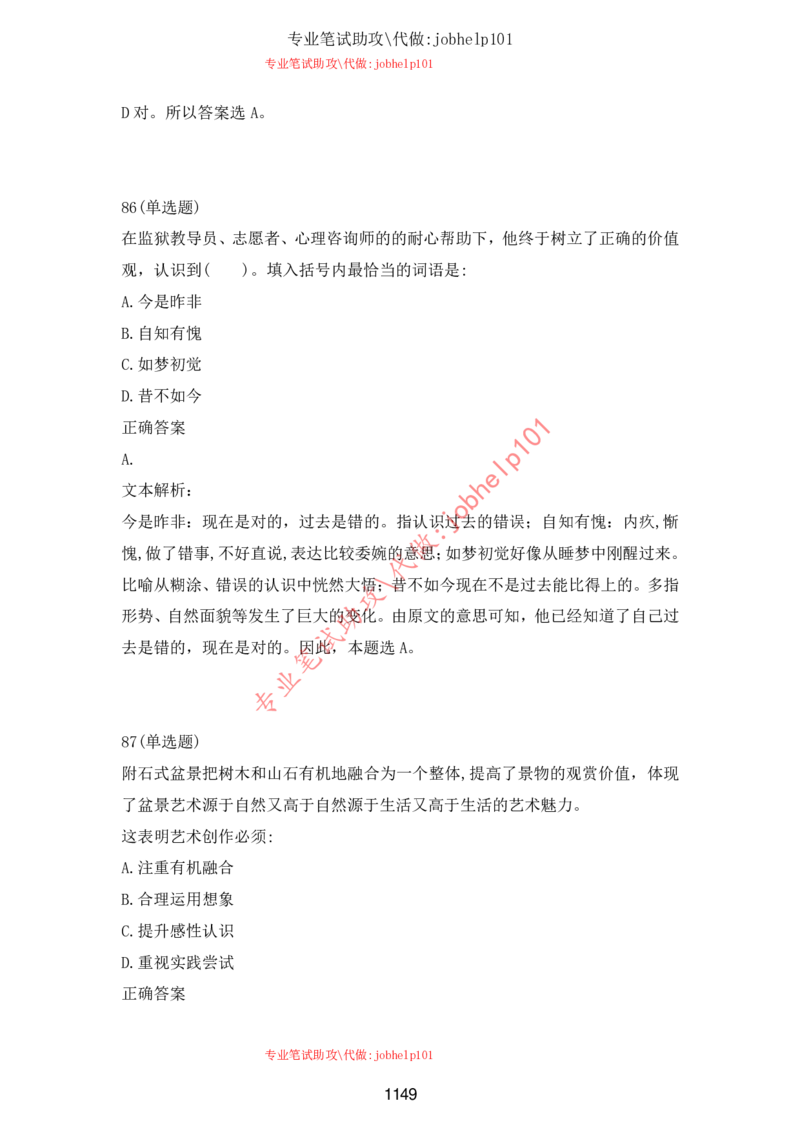 2025年5月时政讲练（下）讲义_2026考公资料_（05）超格_超格时政_时政2025超格时政讲练班⭐⭐⭐_讲义