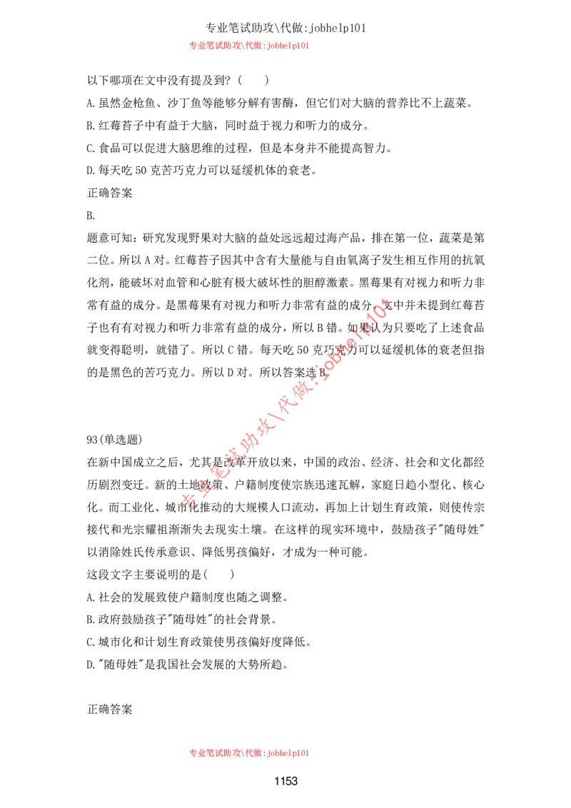 2025年5月时政讲练（下）讲义_2026考公资料_（05）超格_超格时政_时政2025超格时政讲练班⭐⭐⭐_讲义