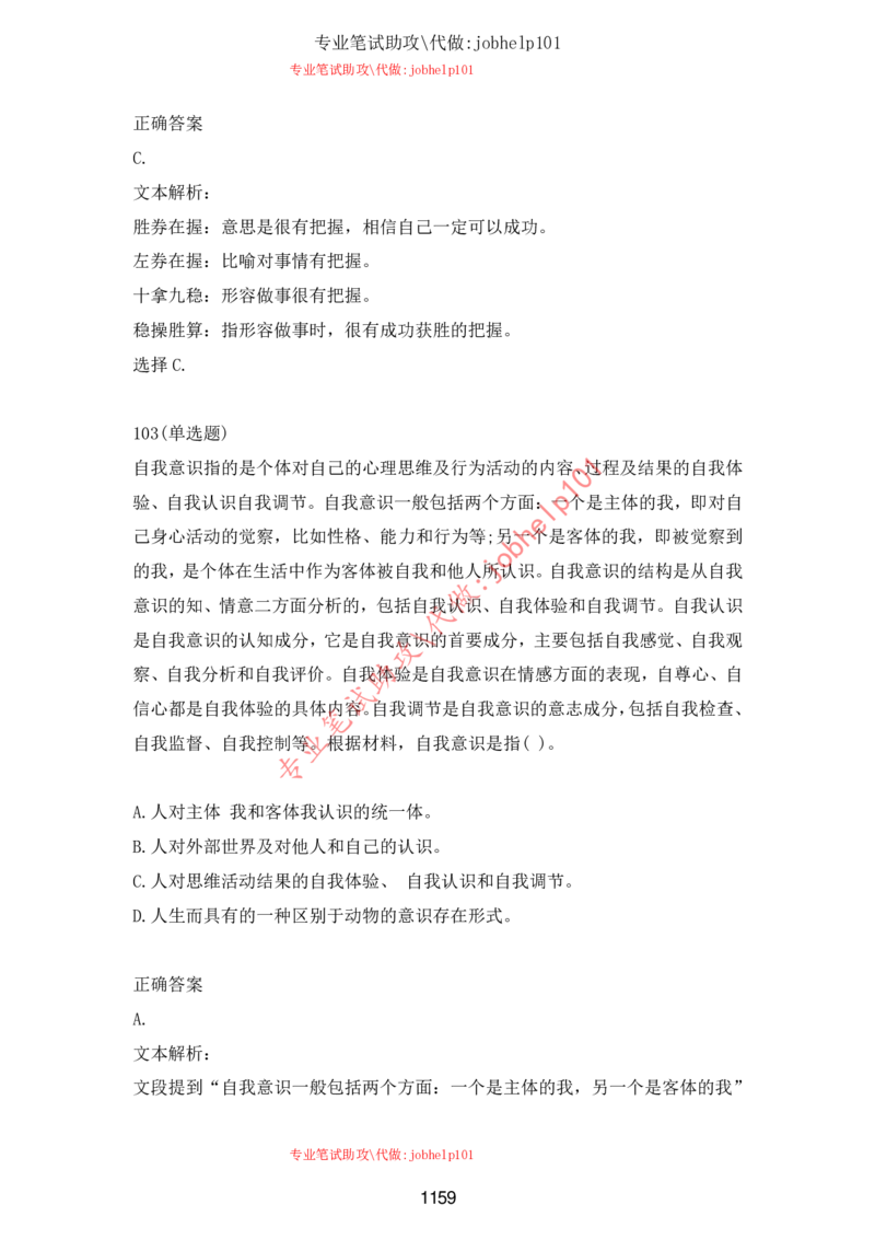 2025年5月时政讲练（下）讲义_2026考公资料_（05）超格_超格时政_时政2025超格时政讲练班⭐⭐⭐_讲义