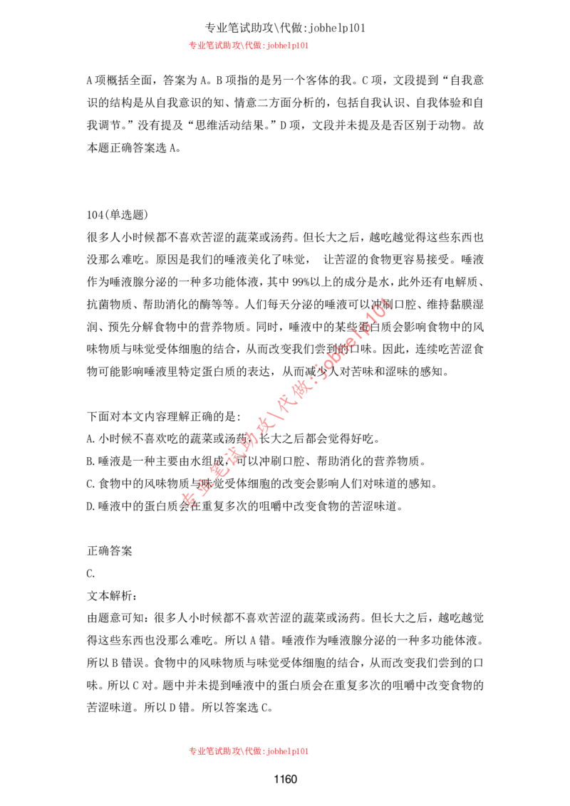 2025年5月时政讲练（下）讲义_2026考公资料_（05）超格_超格时政_时政2025超格时政讲练班⭐⭐⭐_讲义