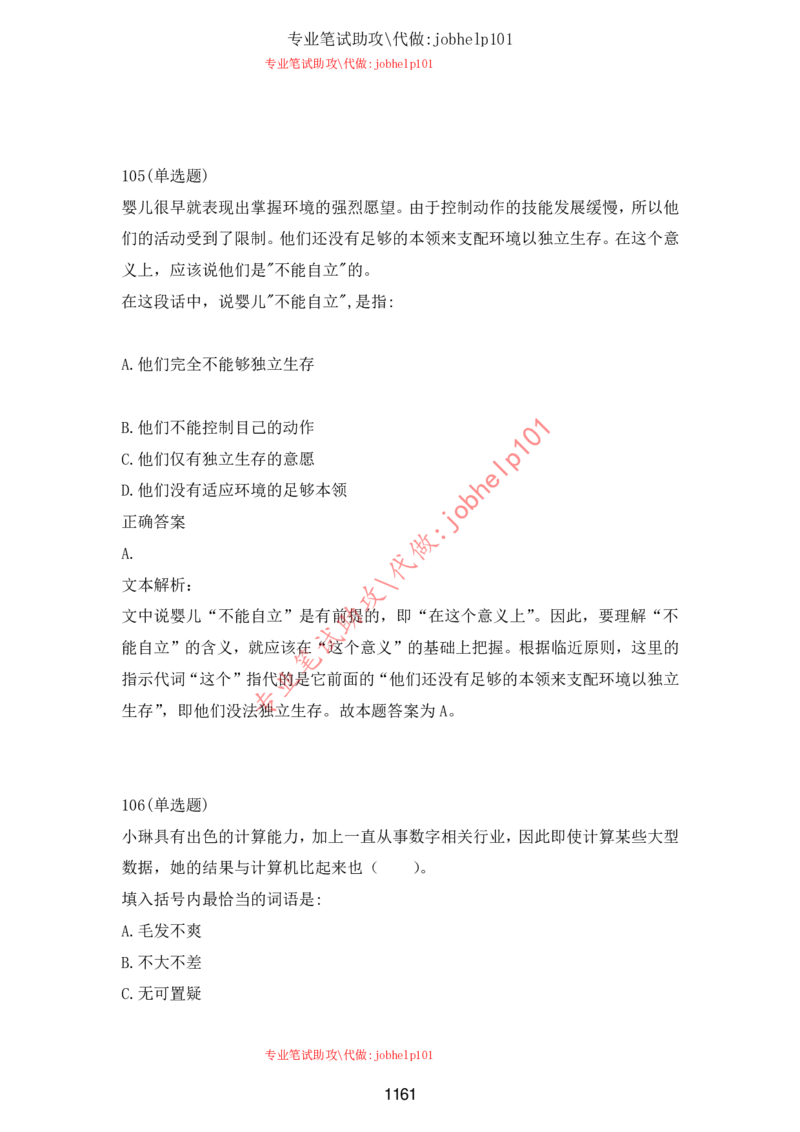 2025年5月时政讲练（下）讲义_2026考公资料_（05）超格_超格时政_时政2025超格时政讲练班⭐⭐⭐_讲义