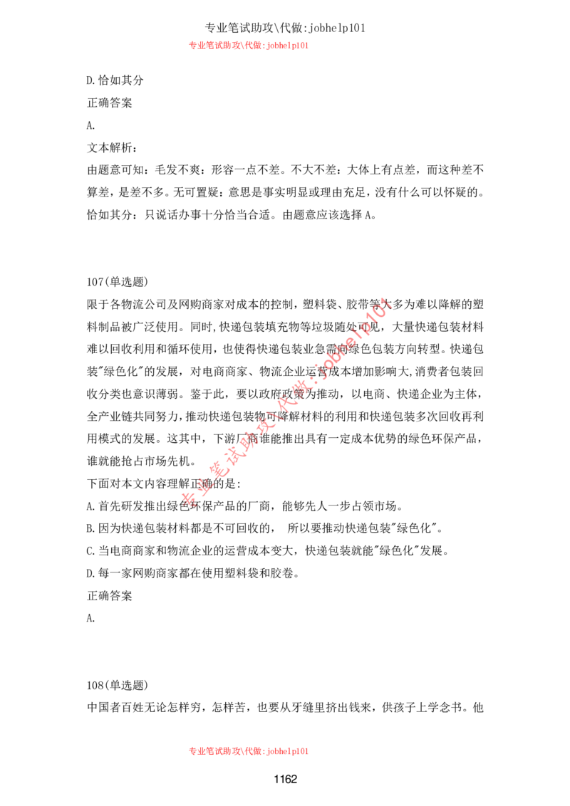 2025年5月时政讲练（下）讲义_2026考公资料_（05）超格_超格时政_时政2025超格时政讲练班⭐⭐⭐_讲义