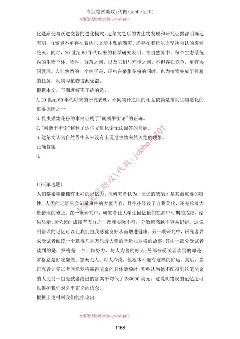 2025年5月时政讲练（下）讲义_2026考公资料_（05）超格_超格时政_时政2025超格时政讲练班⭐⭐⭐_讲义