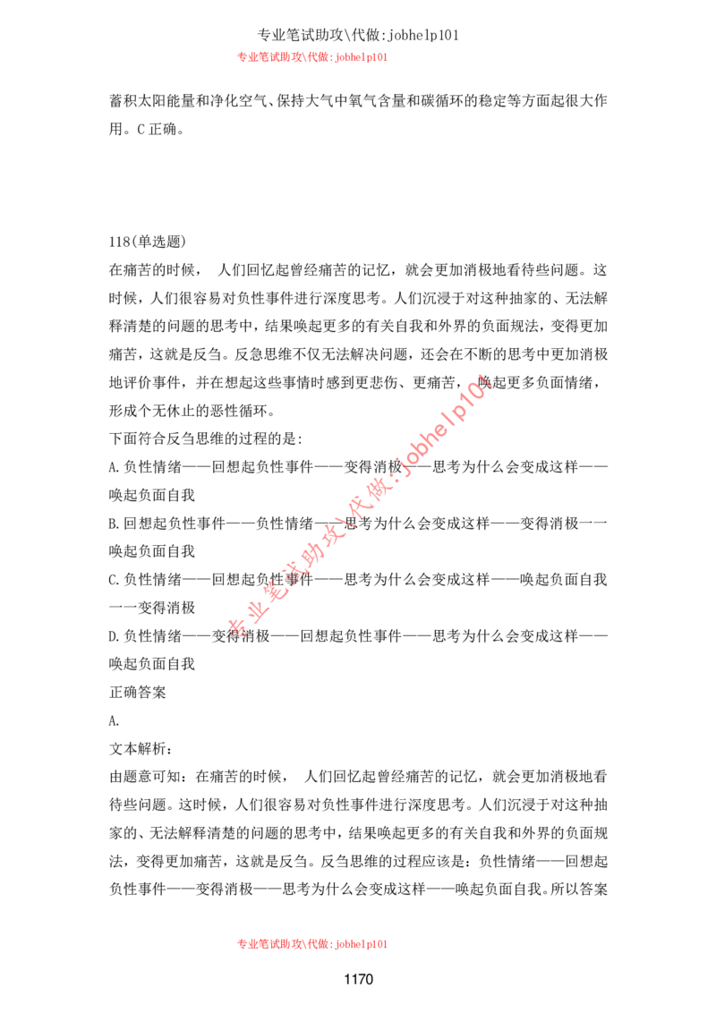 2025年5月时政讲练（下）讲义_2026考公资料_（05）超格_超格时政_时政2025超格时政讲练班⭐⭐⭐_讲义