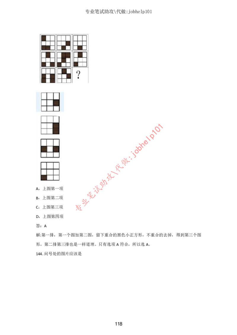 2025年5月时政讲练（下）讲义_2026考公资料_（05）超格_超格时政_时政2025超格时政讲练班⭐⭐⭐_讲义