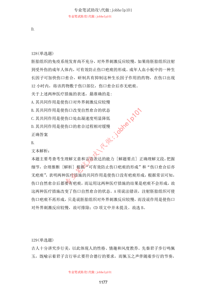 2025年5月时政讲练（下）讲义_2026考公资料_（05）超格_超格时政_时政2025超格时政讲练班⭐⭐⭐_讲义