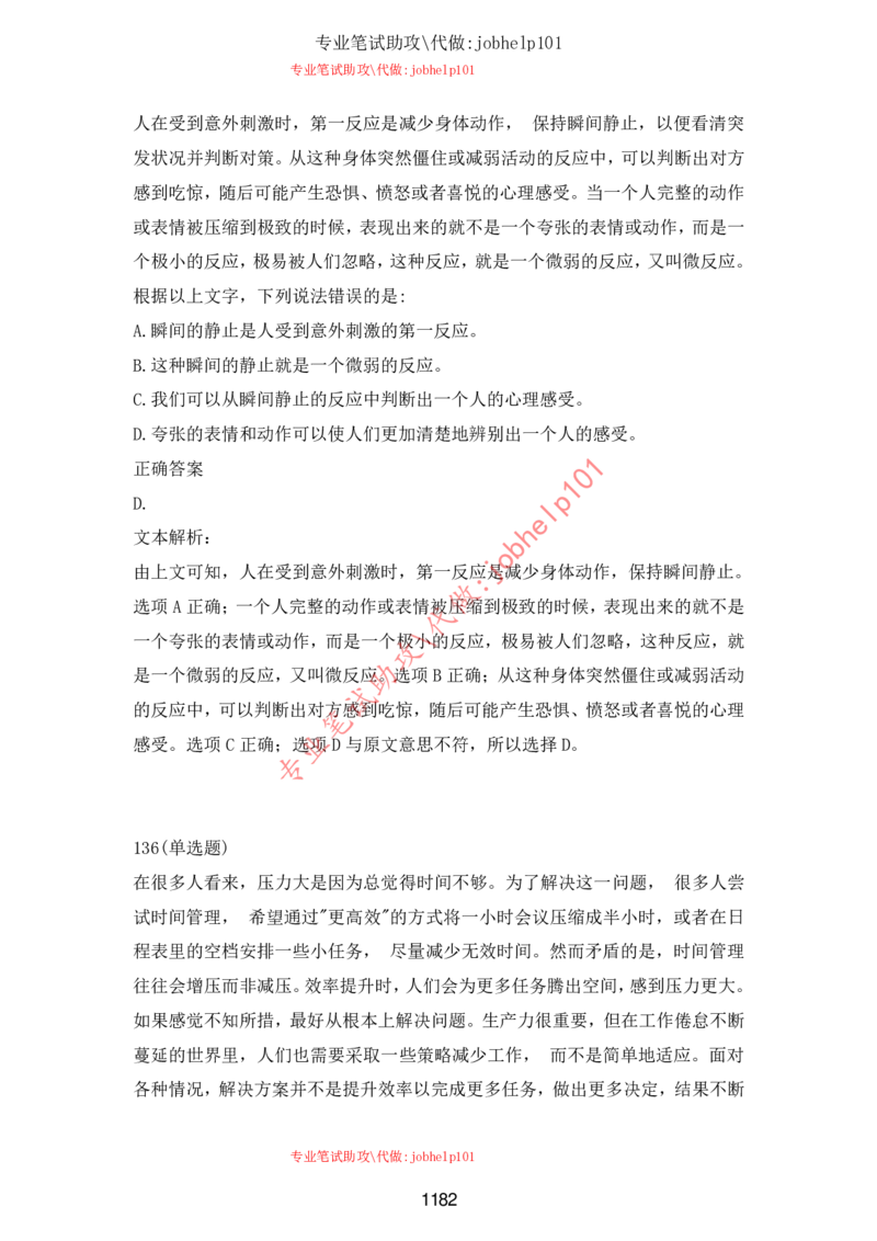 2025年5月时政讲练（下）讲义_2026考公资料_（05）超格_超格时政_时政2025超格时政讲练班⭐⭐⭐_讲义