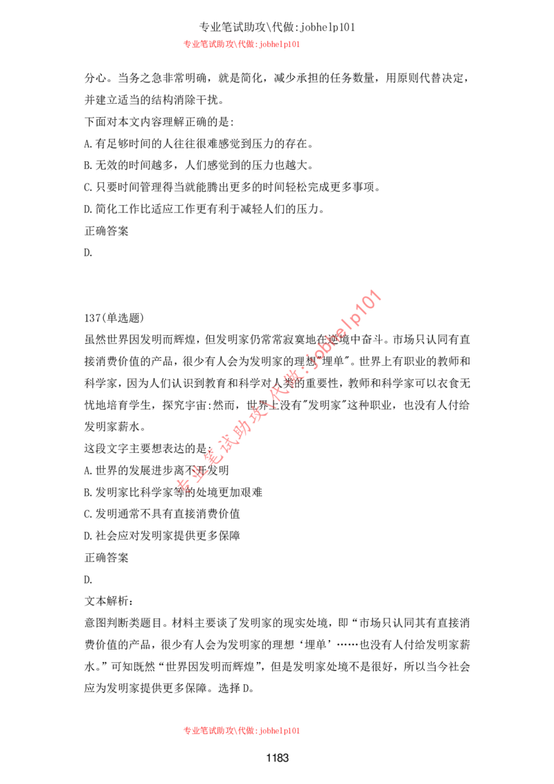 2025年5月时政讲练（下）讲义_2026考公资料_（05）超格_超格时政_时政2025超格时政讲练班⭐⭐⭐_讲义