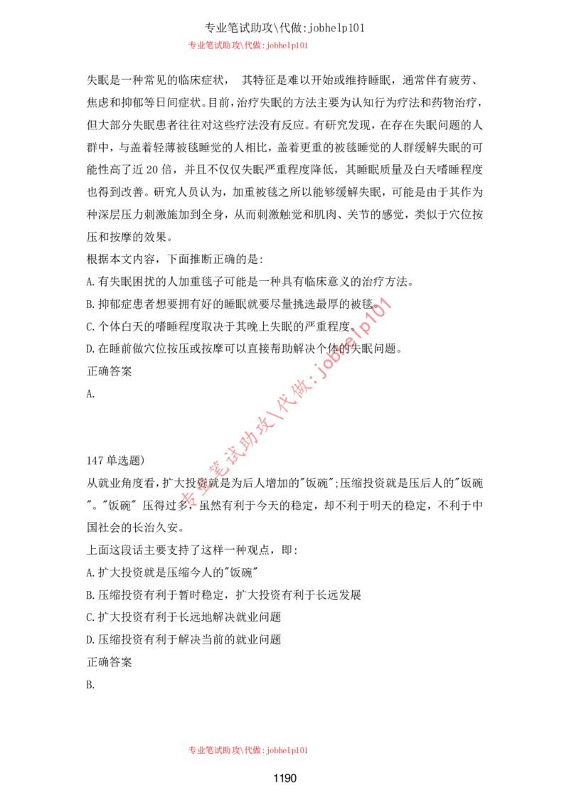 2025年5月时政讲练（下）讲义_2026考公资料_（05）超格_超格时政_时政2025超格时政讲练班⭐⭐⭐_讲义