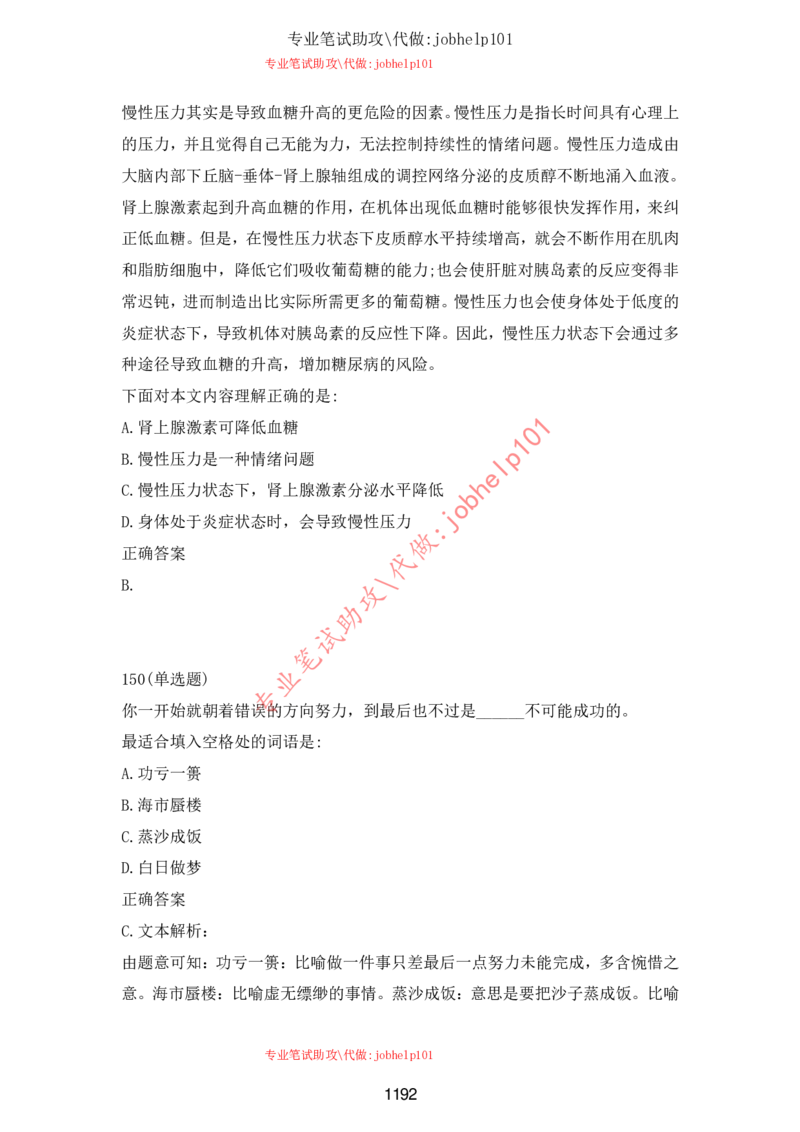 2025年5月时政讲练（下）讲义_2026考公资料_（05）超格_超格时政_时政2025超格时政讲练班⭐⭐⭐_讲义