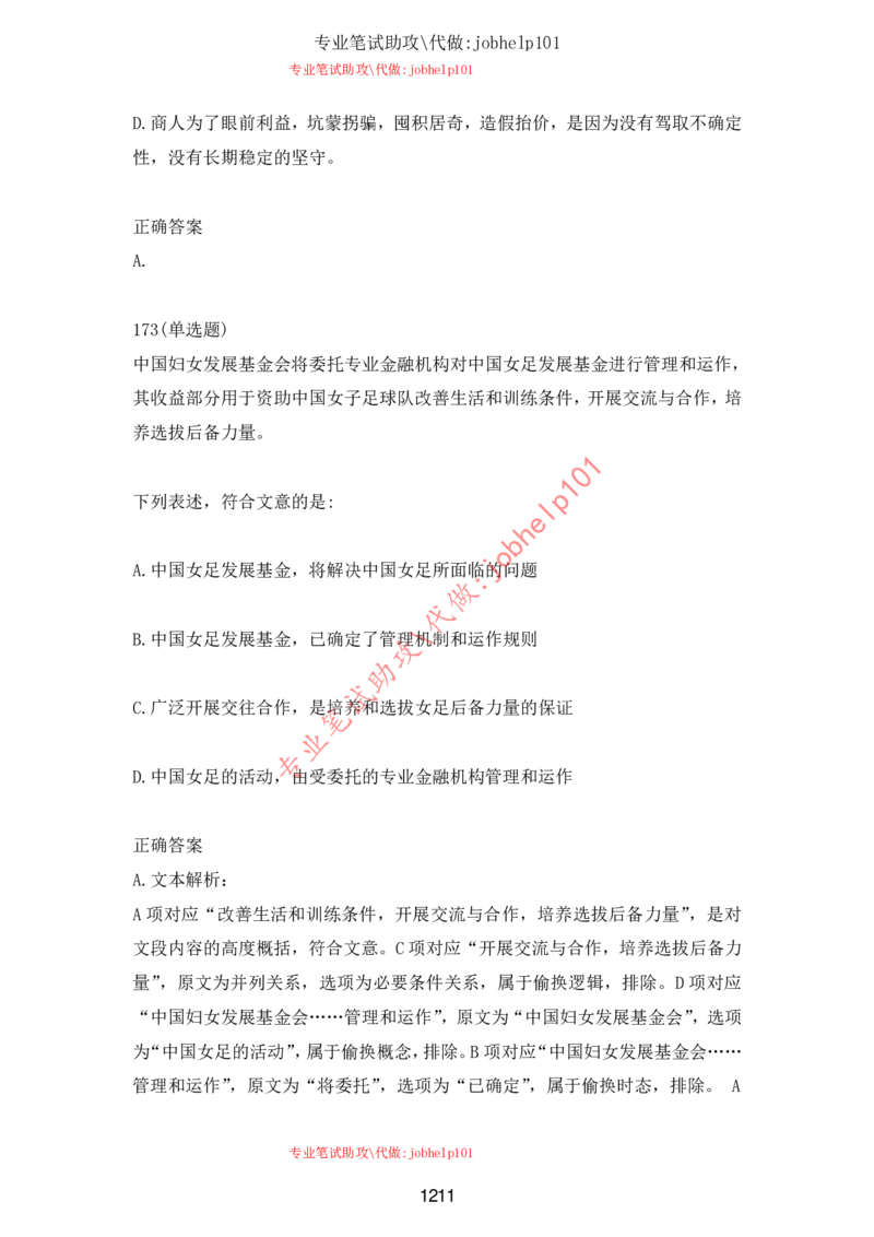 2025年5月时政讲练（下）讲义_2026考公资料_（05）超格_超格时政_时政2025超格时政讲练班⭐⭐⭐_讲义