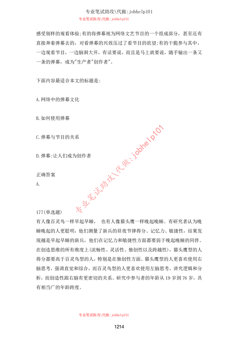 2025年5月时政讲练（下）讲义_2026考公资料_（05）超格_超格时政_时政2025超格时政讲练班⭐⭐⭐_讲义