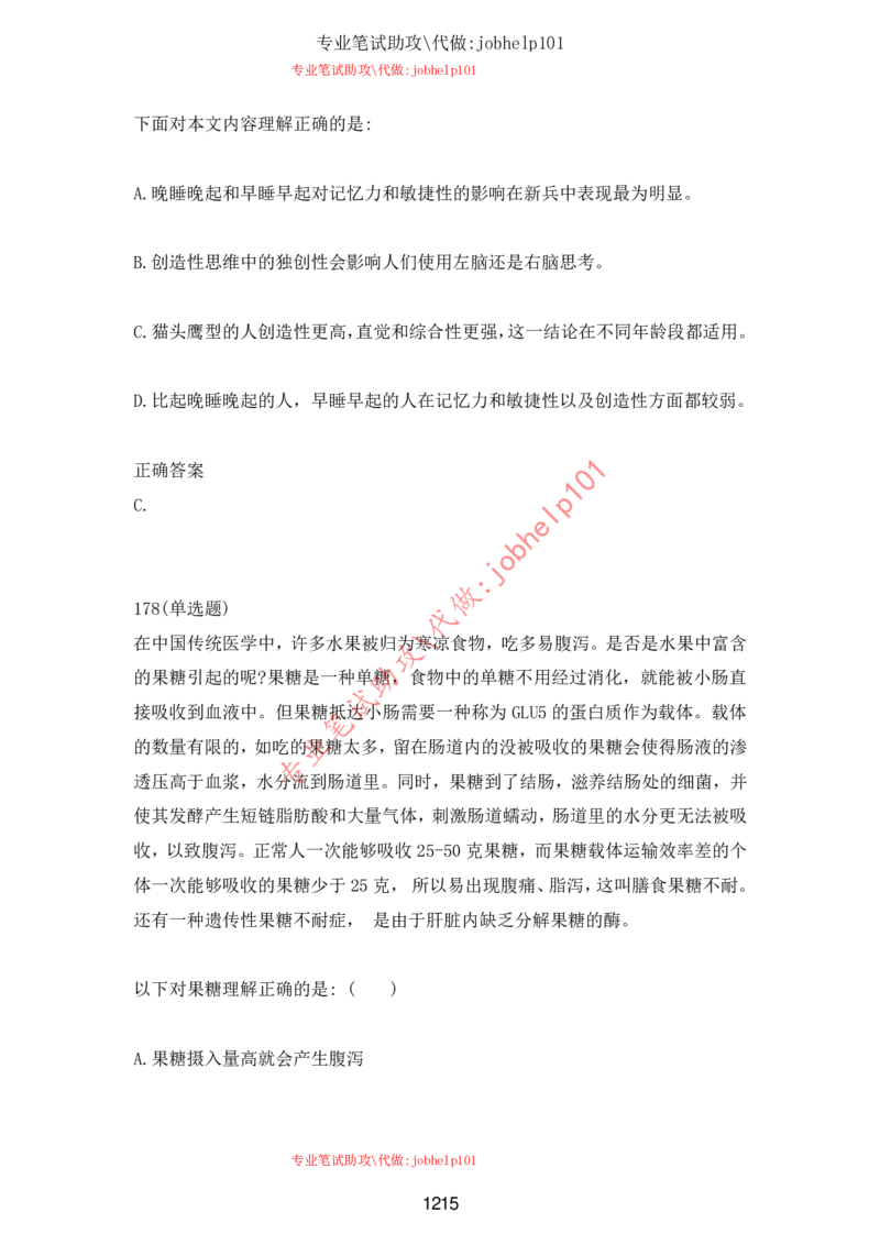 2025年5月时政讲练（下）讲义_2026考公资料_（05）超格_超格时政_时政2025超格时政讲练班⭐⭐⭐_讲义