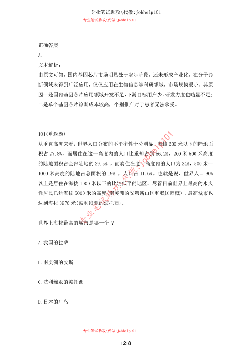 2025年5月时政讲练（下）讲义_2026考公资料_（05）超格_超格时政_时政2025超格时政讲练班⭐⭐⭐_讲义