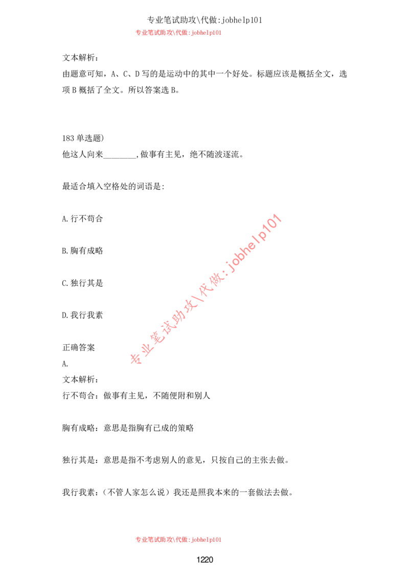 2025年5月时政讲练（下）讲义_2026考公资料_（05）超格_超格时政_时政2025超格时政讲练班⭐⭐⭐_讲义