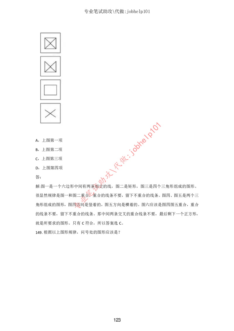 2025年5月时政讲练（下）讲义_2026考公资料_（05）超格_超格时政_时政2025超格时政讲练班⭐⭐⭐_讲义