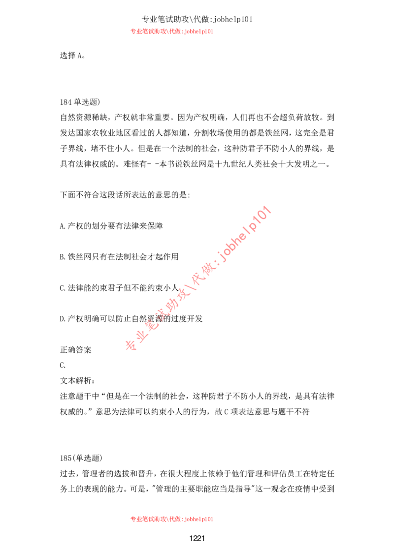 2025年5月时政讲练（下）讲义_2026考公资料_（05）超格_超格时政_时政2025超格时政讲练班⭐⭐⭐_讲义