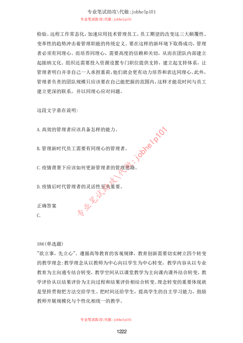 2025年5月时政讲练（下）讲义_2026考公资料_（05）超格_超格时政_时政2025超格时政讲练班⭐⭐⭐_讲义