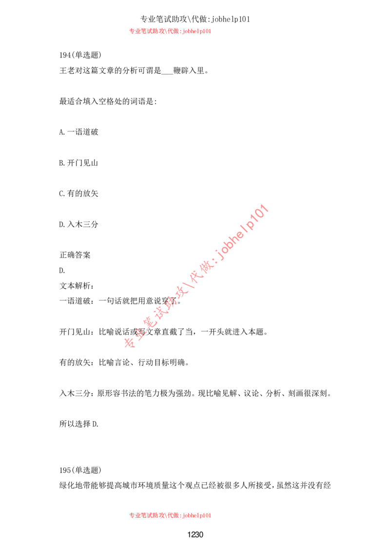 2025年5月时政讲练（下）讲义_2026考公资料_（05）超格_超格时政_时政2025超格时政讲练班⭐⭐⭐_讲义