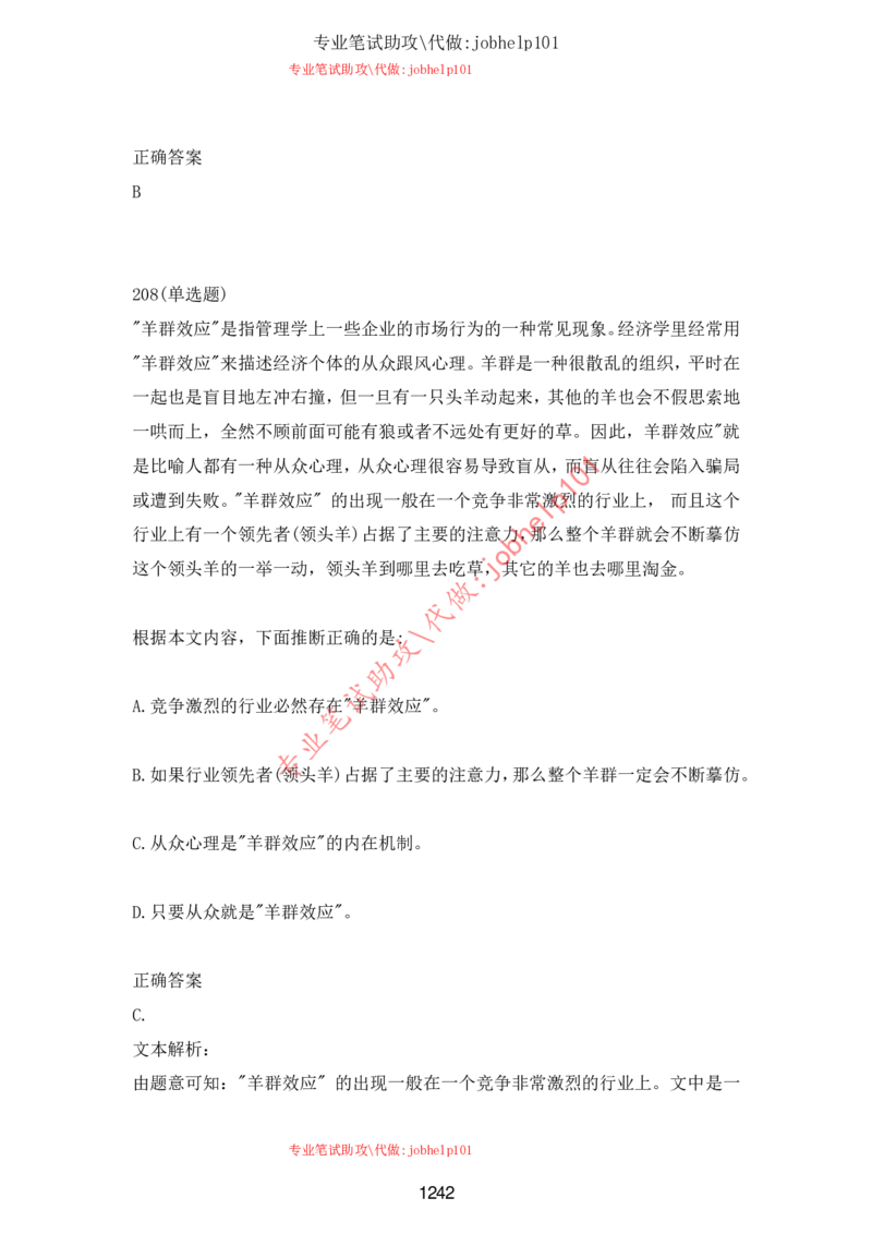 2025年5月时政讲练（下）讲义_2026考公资料_（05）超格_超格时政_时政2025超格时政讲练班⭐⭐⭐_讲义