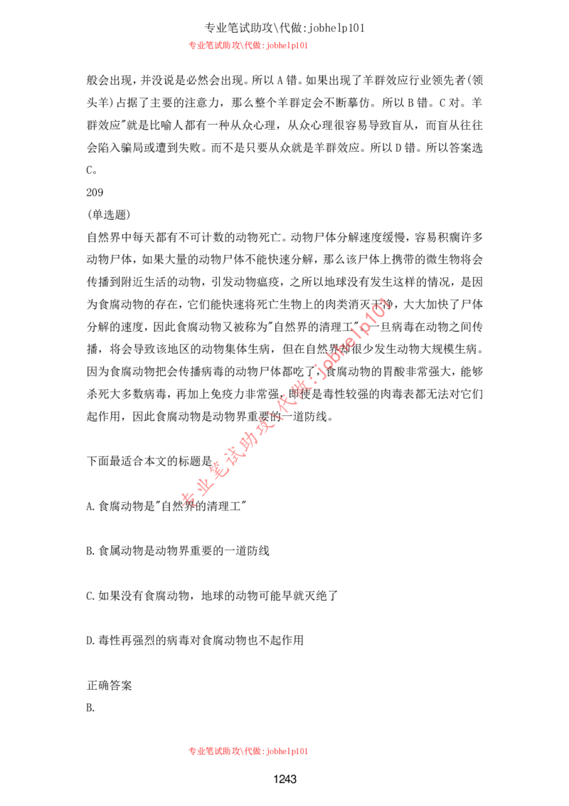 2025年5月时政讲练（下）讲义_2026考公资料_（05）超格_超格时政_时政2025超格时政讲练班⭐⭐⭐_讲义