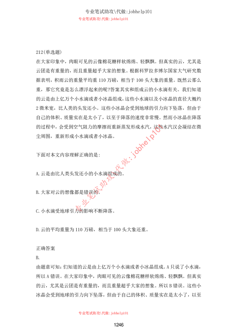 2025年5月时政讲练（下）讲义_2026考公资料_（05）超格_超格时政_时政2025超格时政讲练班⭐⭐⭐_讲义