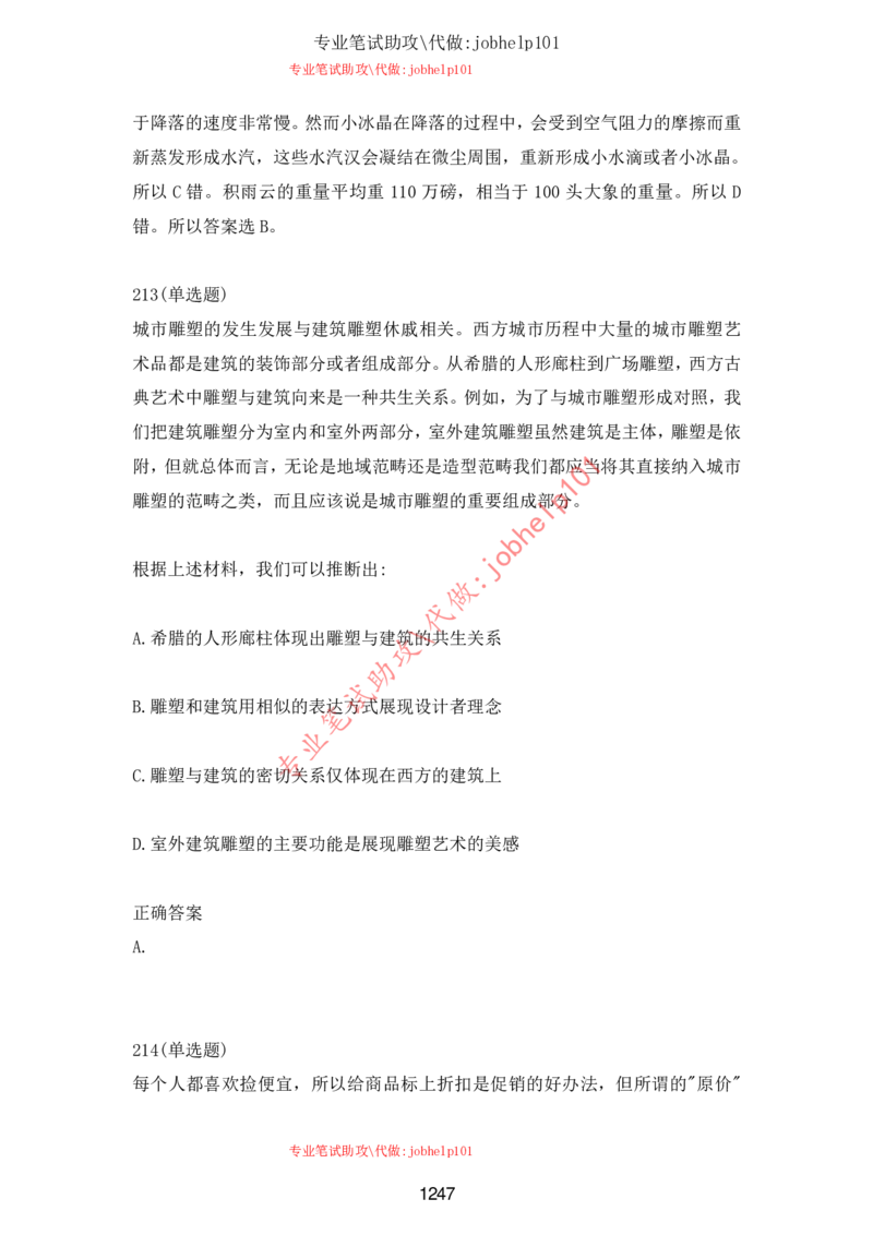 2025年5月时政讲练（下）讲义_2026考公资料_（05）超格_超格时政_时政2025超格时政讲练班⭐⭐⭐_讲义