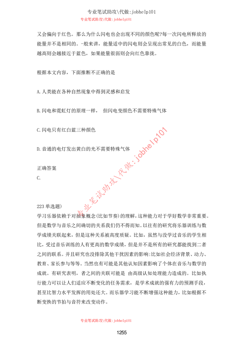 2025年5月时政讲练（下）讲义_2026考公资料_（05）超格_超格时政_时政2025超格时政讲练班⭐⭐⭐_讲义