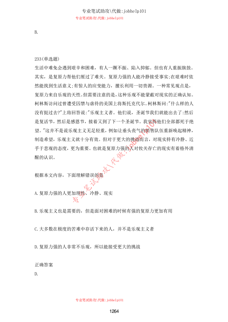 2025年5月时政讲练（下）讲义_2026考公资料_（05）超格_超格时政_时政2025超格时政讲练班⭐⭐⭐_讲义