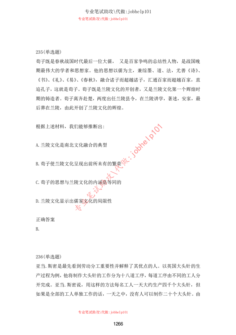 2025年5月时政讲练（下）讲义_2026考公资料_（05）超格_超格时政_时政2025超格时政讲练班⭐⭐⭐_讲义