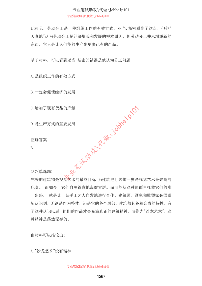 2025年5月时政讲练（下）讲义_2026考公资料_（05）超格_超格时政_时政2025超格时政讲练班⭐⭐⭐_讲义