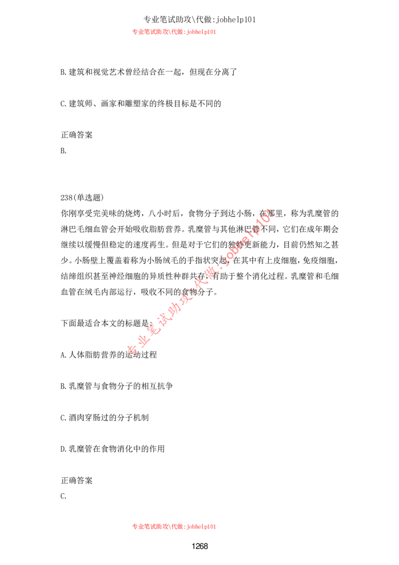 2025年5月时政讲练（下）讲义_2026考公资料_（05）超格_超格时政_时政2025超格时政讲练班⭐⭐⭐_讲义