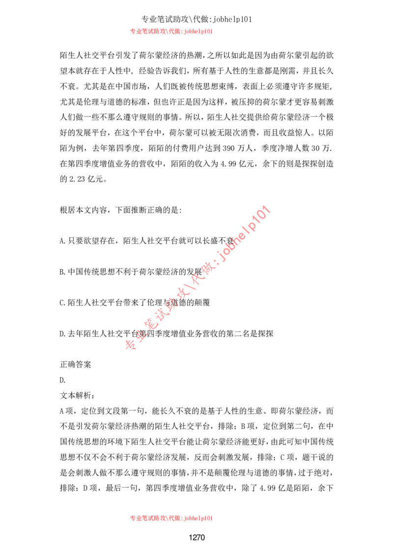 2025年5月时政讲练（下）讲义_2026考公资料_（05）超格_超格时政_时政2025超格时政讲练班⭐⭐⭐_讲义