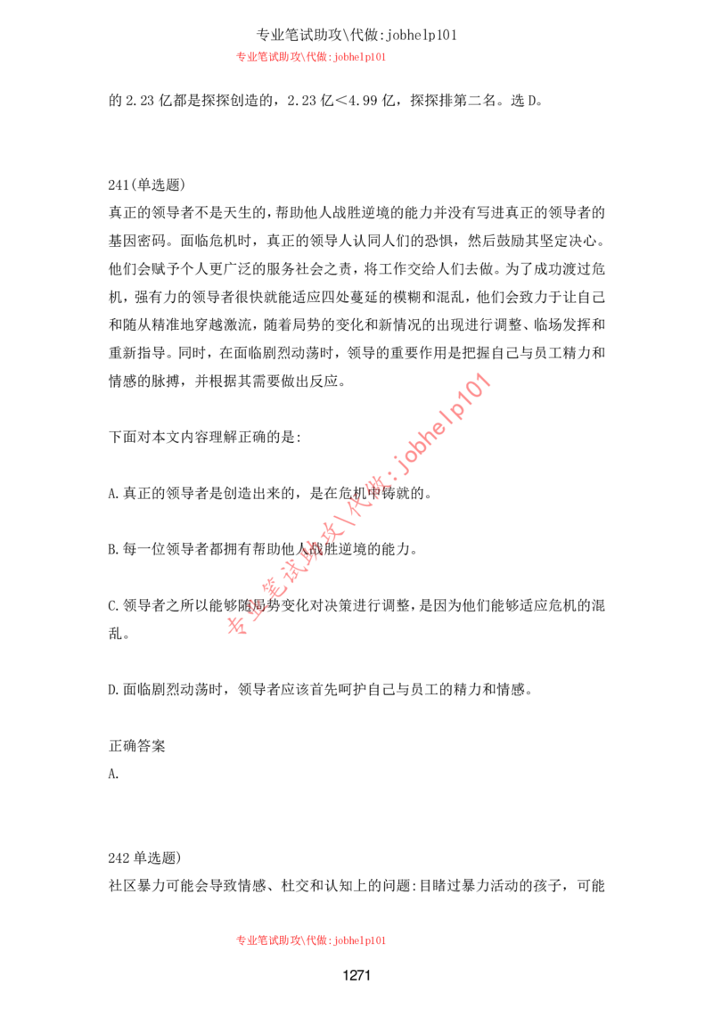 2025年5月时政讲练（下）讲义_2026考公资料_（05）超格_超格时政_时政2025超格时政讲练班⭐⭐⭐_讲义