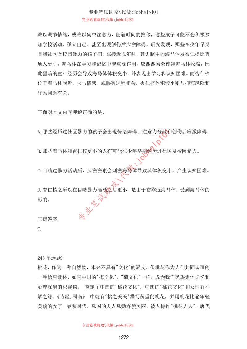 2025年5月时政讲练（下）讲义_2026考公资料_（05）超格_超格时政_时政2025超格时政讲练班⭐⭐⭐_讲义