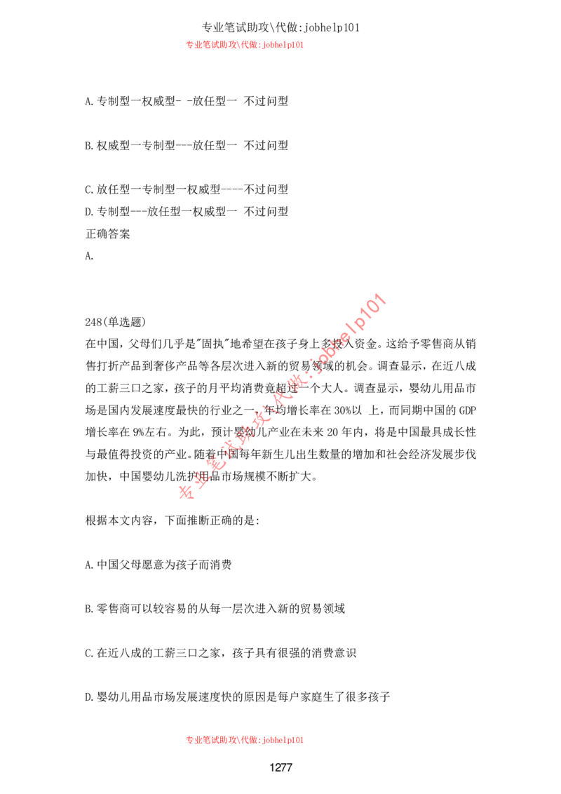 2025年5月时政讲练（下）讲义_2026考公资料_（05）超格_超格时政_时政2025超格时政讲练班⭐⭐⭐_讲义