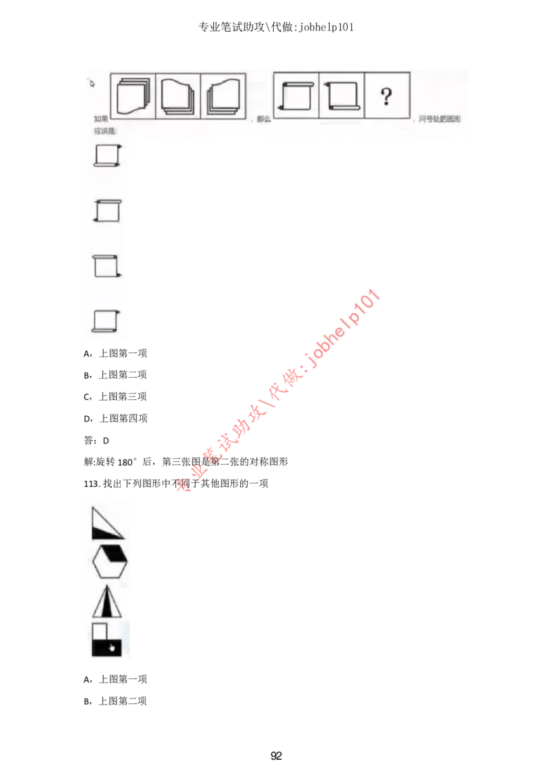 2025年5月时政讲练（下）讲义_2026考公资料_（05）超格_超格时政_时政2025超格时政讲练班⭐⭐⭐_讲义