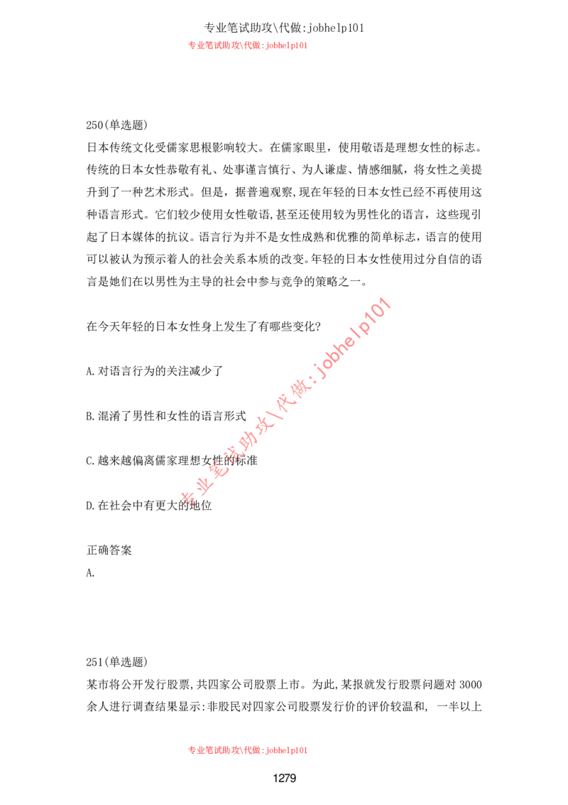 2025年5月时政讲练（下）讲义_2026考公资料_（05）超格_超格时政_时政2025超格时政讲练班⭐⭐⭐_讲义