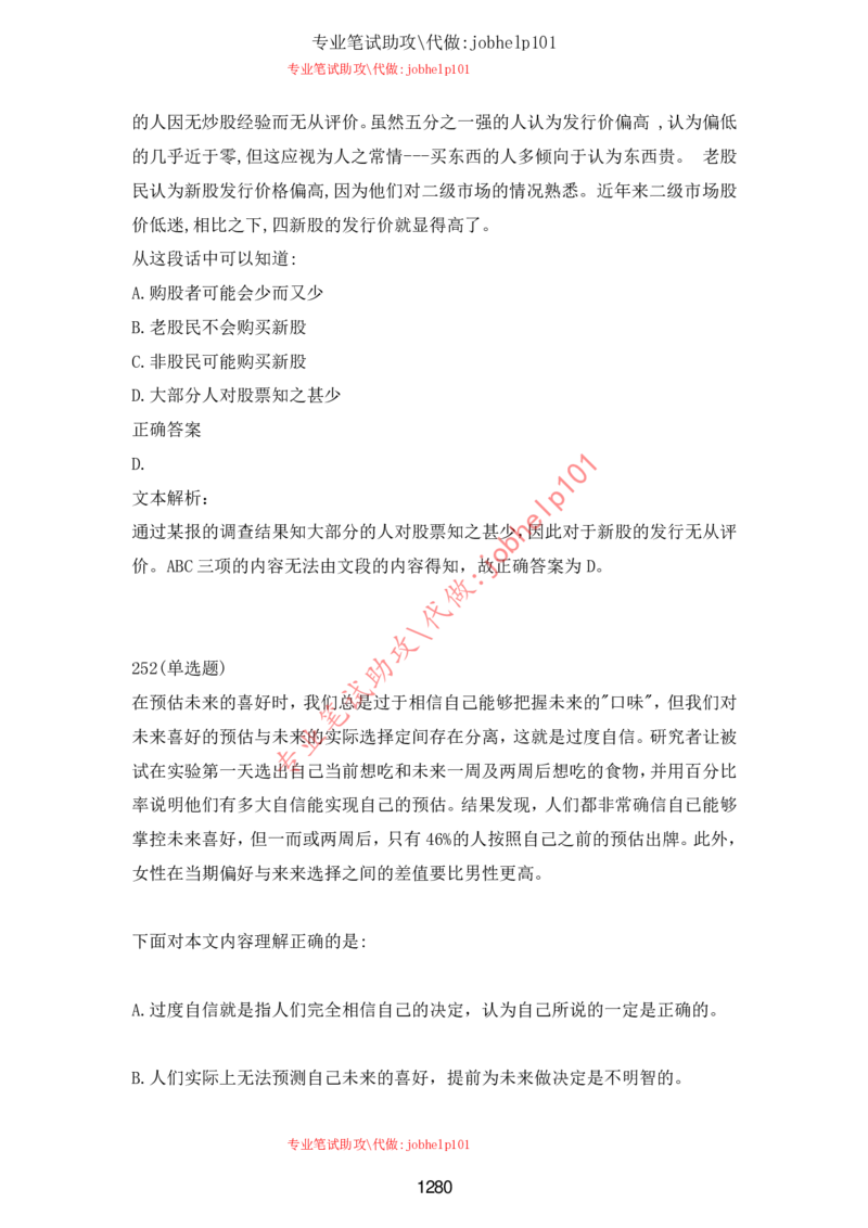 2025年5月时政讲练（下）讲义_2026考公资料_（05）超格_超格时政_时政2025超格时政讲练班⭐⭐⭐_讲义