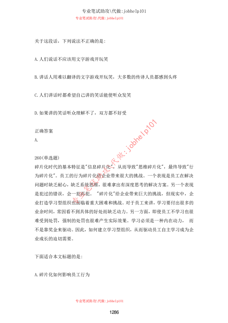 2025年5月时政讲练（下）讲义_2026考公资料_（05）超格_超格时政_时政2025超格时政讲练班⭐⭐⭐_讲义