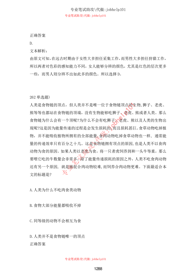 2025年5月时政讲练（下）讲义_2026考公资料_（05）超格_超格时政_时政2025超格时政讲练班⭐⭐⭐_讲义